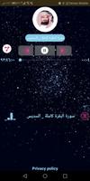 عبدالرحمن السديس скриншот 2