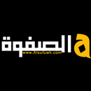 شركة الصفوة APK