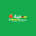 Alsultan icon