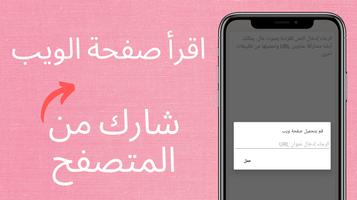 النص إلى الكلام تصوير الشاشة 1