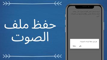 النص إلى الكلام تصوير الشاشة 3