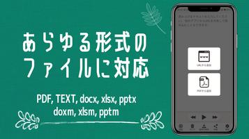 読み上げアプリ スクリーンショット 2