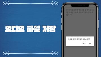 텍스트 음성 변환 스크린샷 3