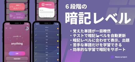 英単語帳アプリ syot layar 3