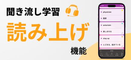 単語帳メーカー スクリーンショット 3