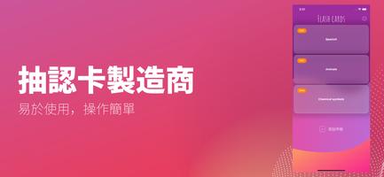 抽認卡製造商 海報