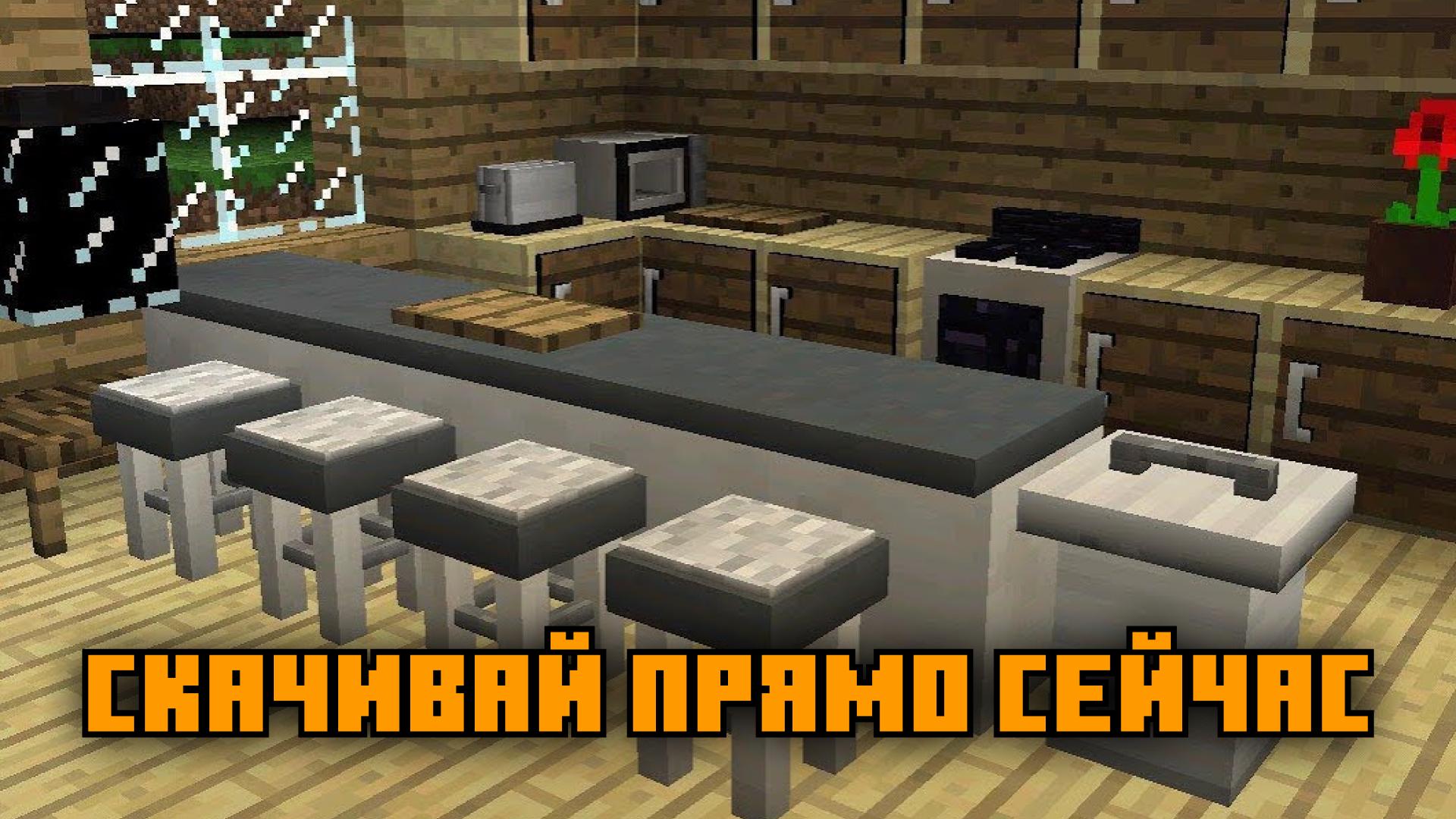 Mrcrayfish s телевизор. Minecraft MRCRAYFISH'S Furniture. Furniture Mod. MRCRAYFISH'S Furniture Mod. MRCRAYFISH'S Furniture Mod туалет.