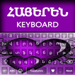 Armenian keyboard Alpha 아이콘