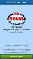 Taxi 91263 Sofia 海報