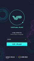 버추얼플레이 Virtual Play - 나만을 위한 메 海报
