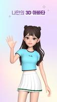 ACRZ: Style up your Avatar! 포스터