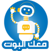معك البوت APK