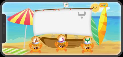 Nimnim App - Kids Fusha Arabic Language Learning ภาพหน้าจอ 2