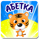 Украинский алфавит для детей