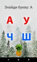 Українська абетка для дітей syot layar 3