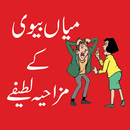 Husband Wife Very Funny Jokes App APK