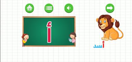 1 Schermata تعليم الاطفال الحروف بدون نت