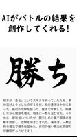 AIバトラー スクリーンショット 2