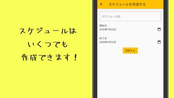 はなまるスケジュール スクリーンショット 1