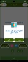 مخ مخ أسئلة دينية скриншот 3