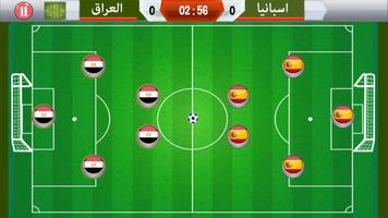 برنامه‌نما لعبة الدوري العراقي عکس از صفحه