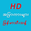 Apyar HD အပြာကားများ