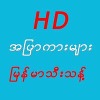 Apyar HD အပြာကားများ Poster
