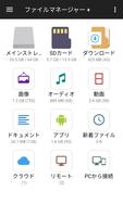 Android TV用ファイルマネージャー ポスター