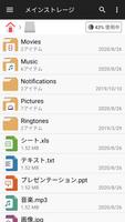 Android TV用ファイルマネージャー スクリーンショット 1