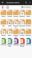 Файловый менеджер для Android TV скриншот 2