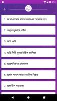 Kazi Nazrul Islam Lyrics capture d'écran 2