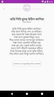 Kazi Nazrul Islam Lyrics تصوير الشاشة 3
