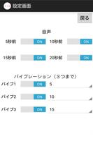 MH4G テオノヴァタイマー ảnh chụp màn hình 1