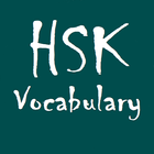HSK Vocabulary icon