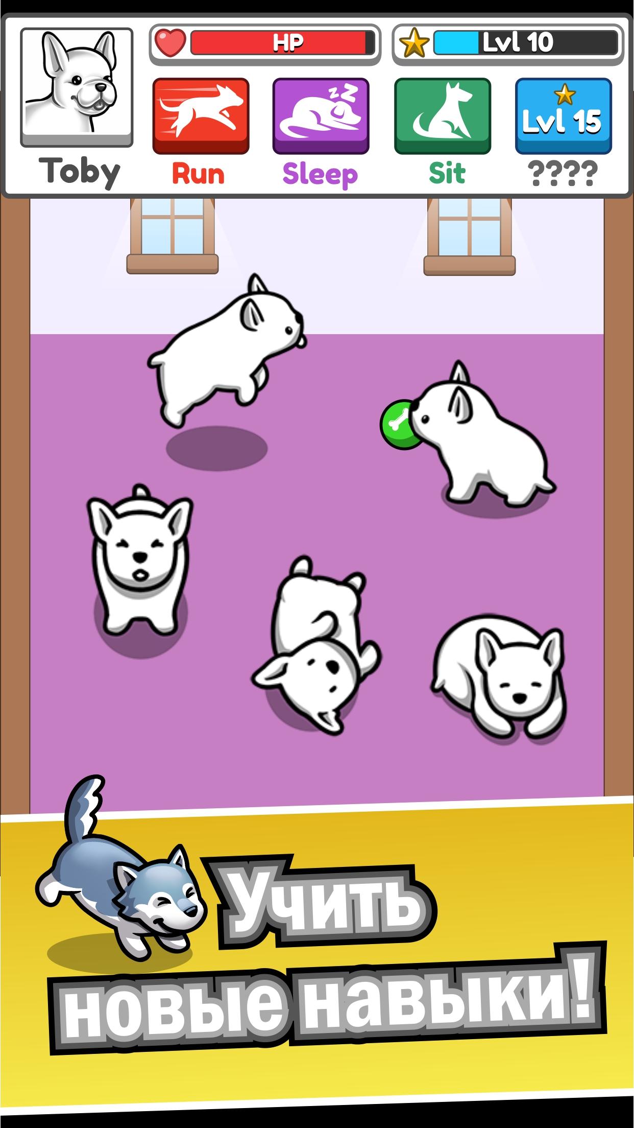 Kinito pet на андроид. Pet Idle. Зверюшки APK. Андроид Pet Idle. Pet Idle песик.