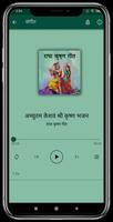 Radha Khrisna Sound 2022 ảnh chụp màn hình 3