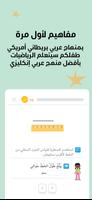 أمل: منهاج الرياضيات للأطفال تصوير الشاشة 1