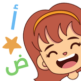 أمل: لغة عربية وقراءة للأطفال ikon