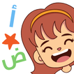 أمل الكلمات: اللغة العربية