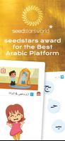 Amal: Kids Learn Arabic screenshot 2