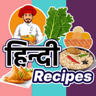 Hindi Food Recipes | Offline icon