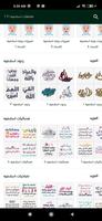 ستيكرات اسلاميه ٢٠٢١ poster