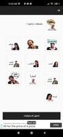 ستيكرات ٢٠٢١ imagem de tela 3