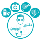Yemen Doctor icon