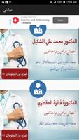 دكتور اليمن syot layar 3