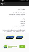 برنامه‌نما 4GYemen عکس از صفحه