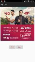 4GYemen โปสเตอร์