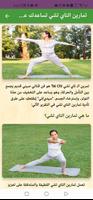 التمارين المنزلية - بدون معدات gönderen