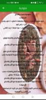 وصفات طبخ للمنزل(أشهى أكل عرب) скриншот 2