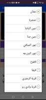 مواقيت الصلاة: جميع الدول capture d'écran 3